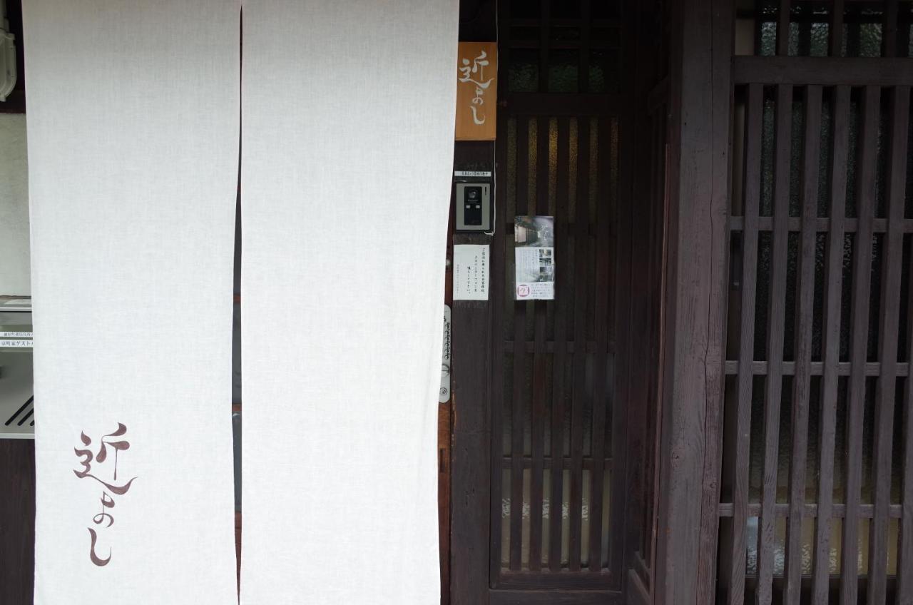 京町家 近よし Hotel Kyoto Exterior photo
